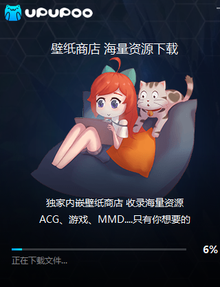 UPUPOO终身会员版安装步骤3