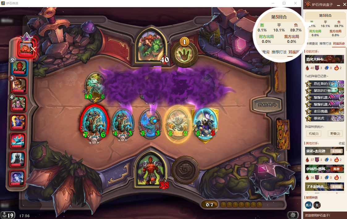 炉石传说盒子酒馆战棋助手下载