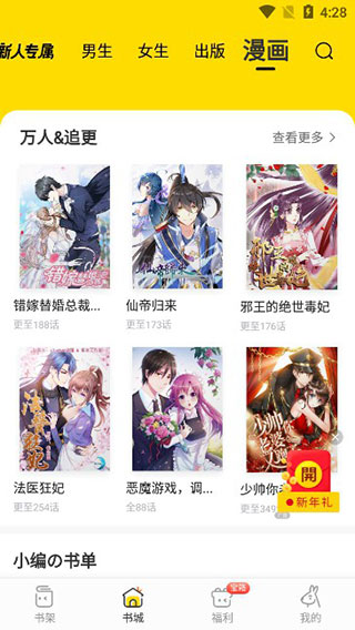 得间免费阅读怎么离线缓存？3
