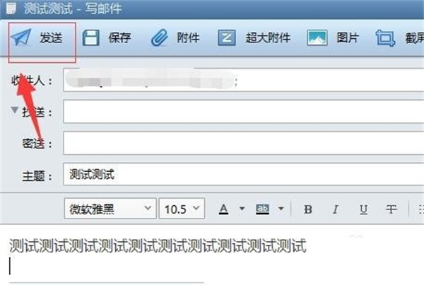 如何撤回邮件截图3