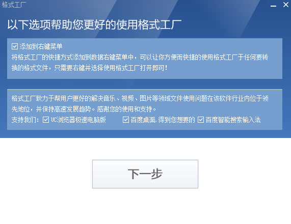 安装方法2