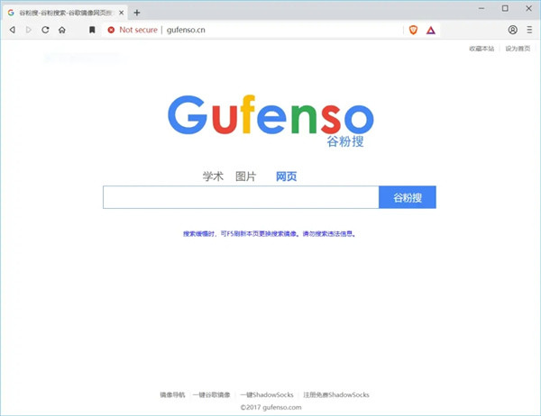 Brave浏览器官方版下载截图3