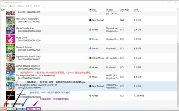 yuzu模拟器破解版使用教程4