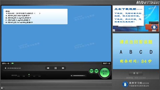 简单课堂电脑版使用说明4