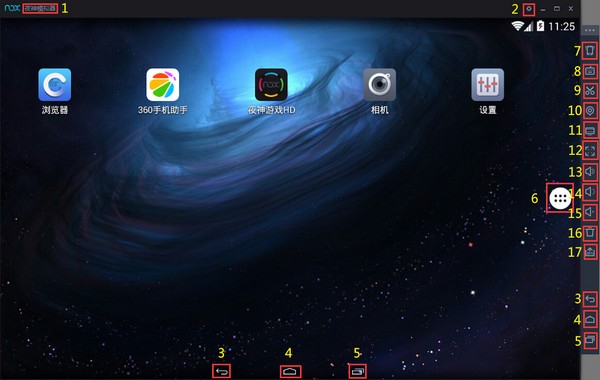 夜神模拟器国际版使用方法1