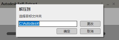 安装步骤截图1