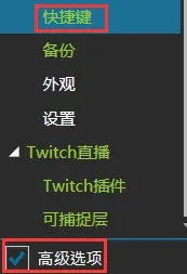 如何修改快捷键截图1
