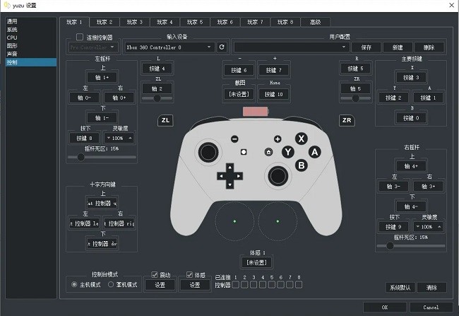 使用教程截图5