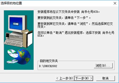 尚书7号安装步骤4