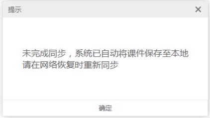 希沃白板5电脑版使用方法截图3