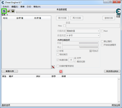 软件特色截图