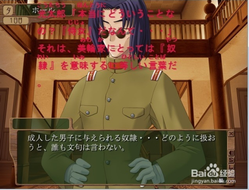 VNR翻译器win10版使用方法12