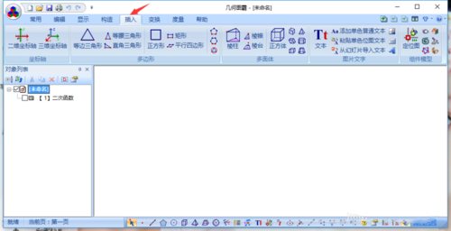 几何霸图使用教程
