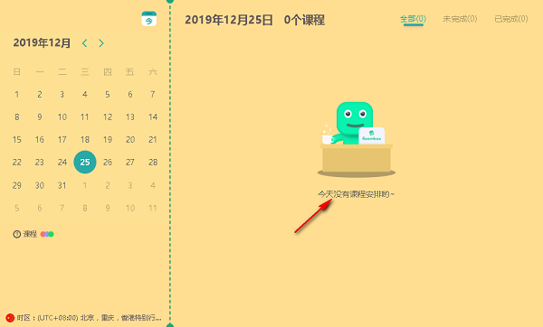 新东方云教室PC版