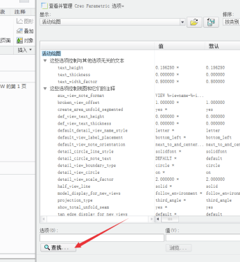 Creo7.0特别版怎么改单位