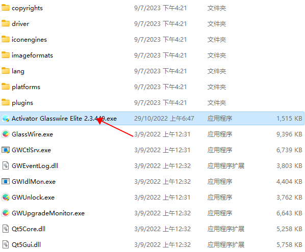 GlassWire怎么安装截图6