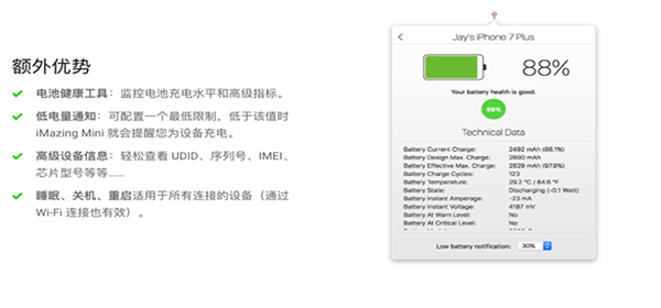 iMazing for Mac下载截图4