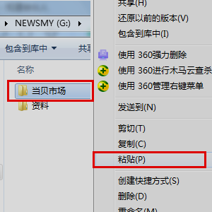 当贝市场电脑版