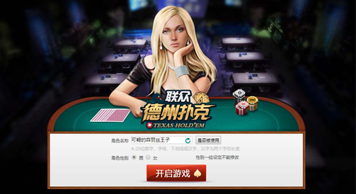 联众世界游戏大厅使用教程