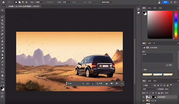 Photoshop2024免安装版使用方法4