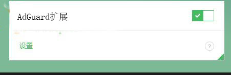AdGuard广告拦截器破解版使用方法6