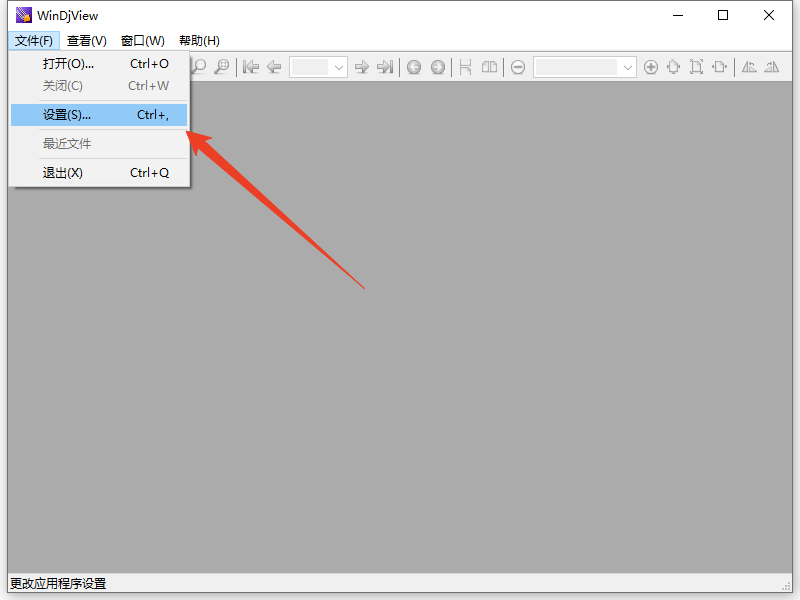 中文设置教程截图4