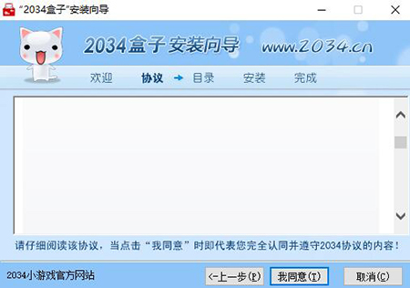 2034盒子特别版安装方法