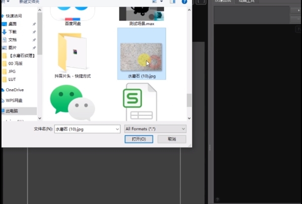 PixPlant3特别版怎么进行无缝贴图2