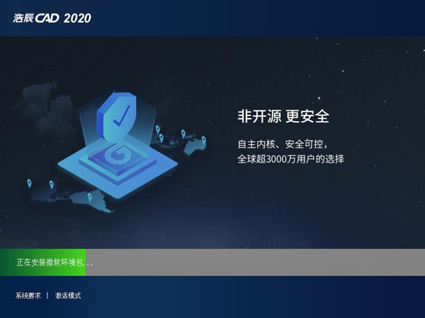 永久激活安装破解教程2