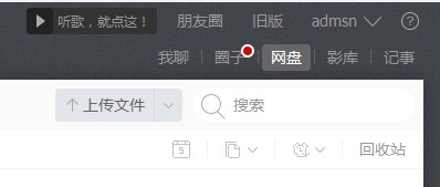 115网盘怎么分享文件