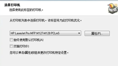 NiceLabel怎么设置标签截图2