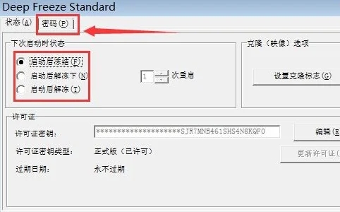 使用教程4