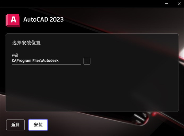 安装步骤截图3