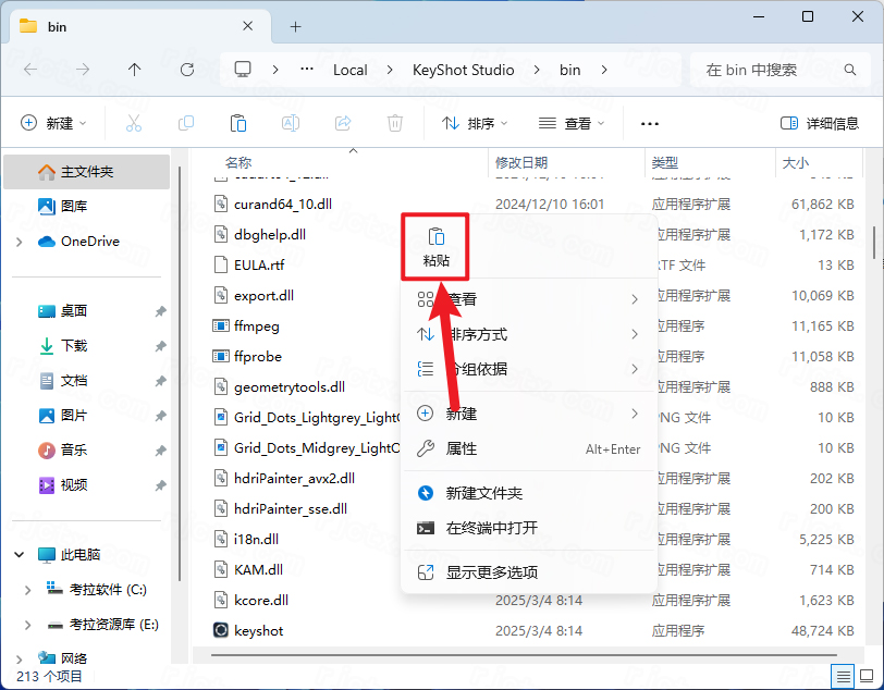 安装教程截图13
