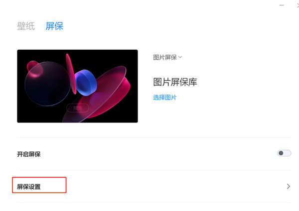 小米电脑助手简洁版使用教程7