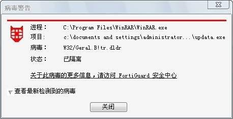 FortiClient特别版使用方法11