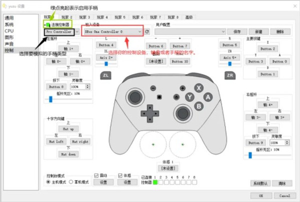 yuzu模拟器破解版使用教程5