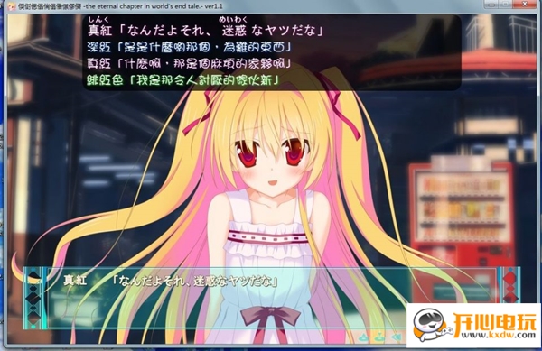 VNR游戏机翻器截图