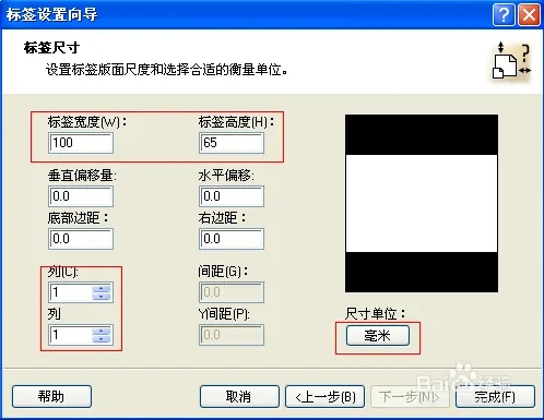 nicelabel怎么用截图6