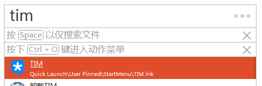 Listary Pro 6破解版使用技巧7