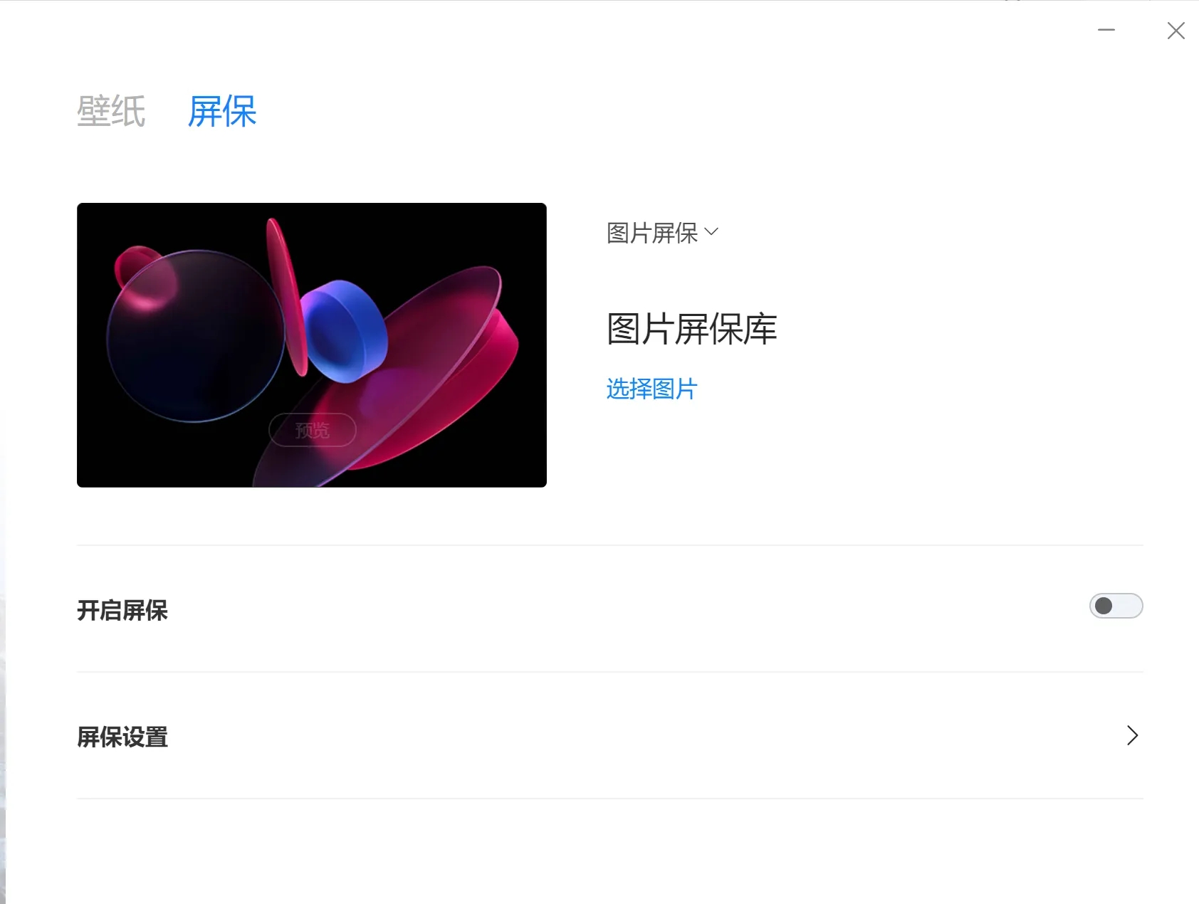 小米电脑助手最新版软件使用说明7