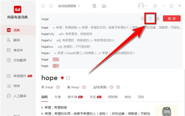 怎么看历史记录截图4