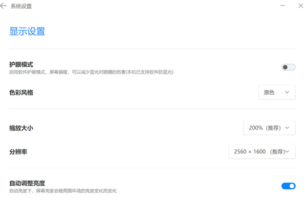 小米电脑助手简洁版使用教程2