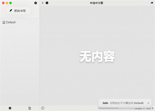 荆棘写作截图