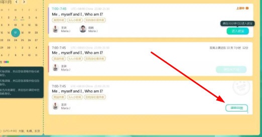 新东方云教室常见问题10