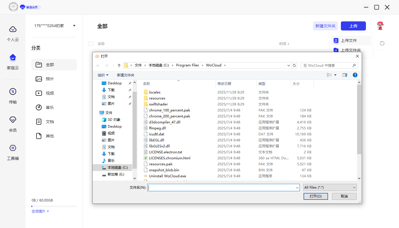 使用教程截图3