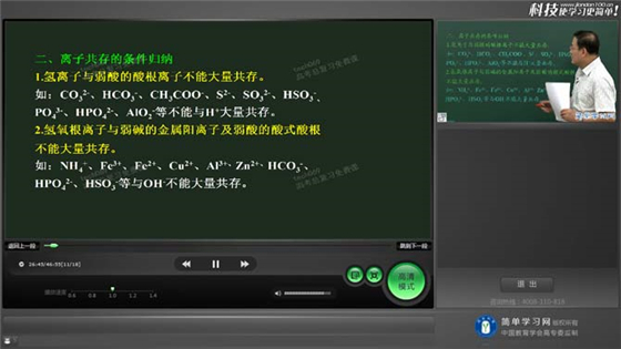 简单课堂电脑版使用说明2