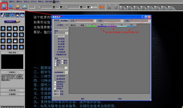 图易服装立裁软件