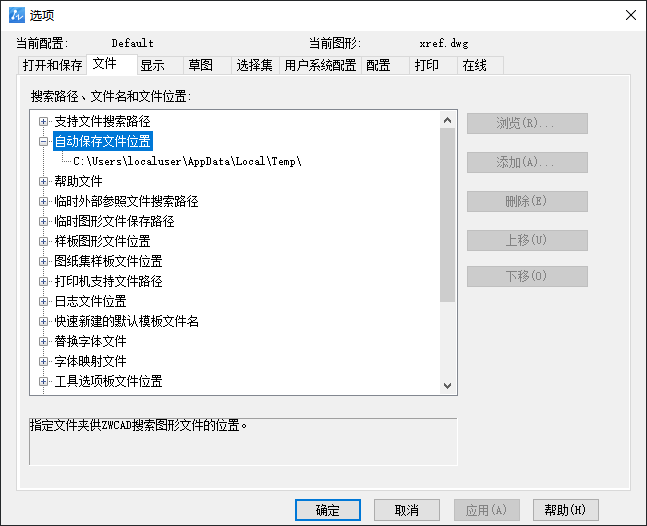 还原与修复图形文件2