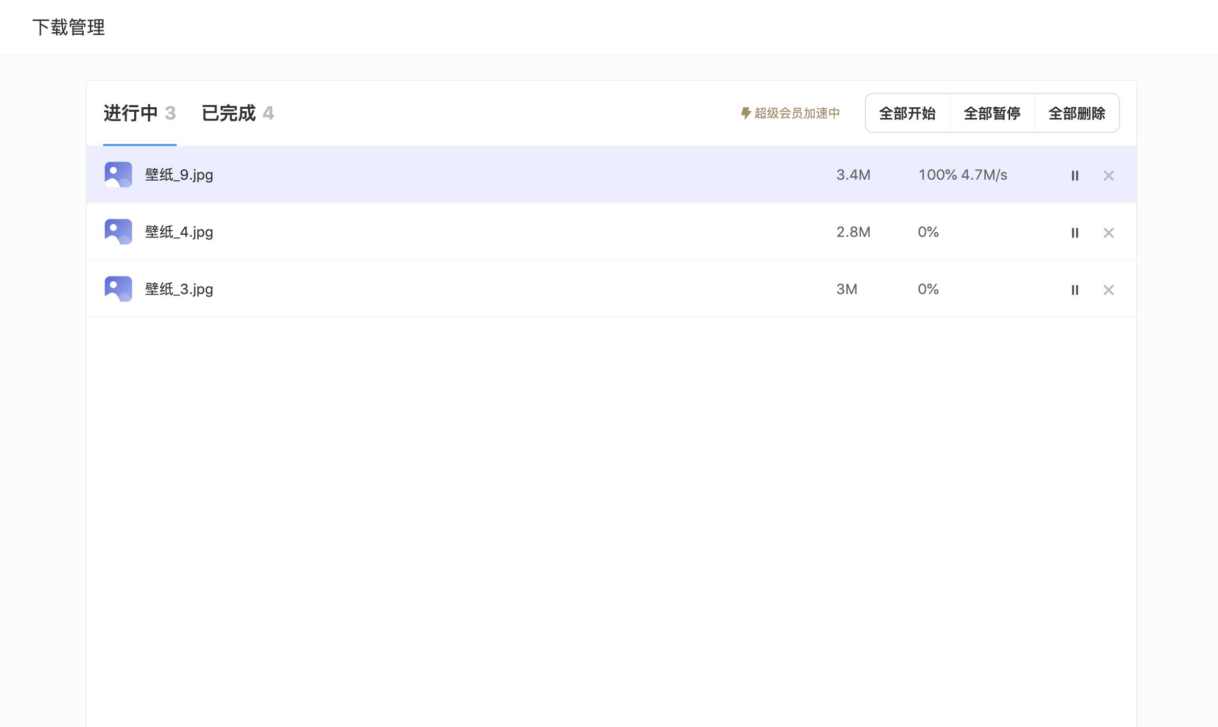 夸克网盘使用方法5